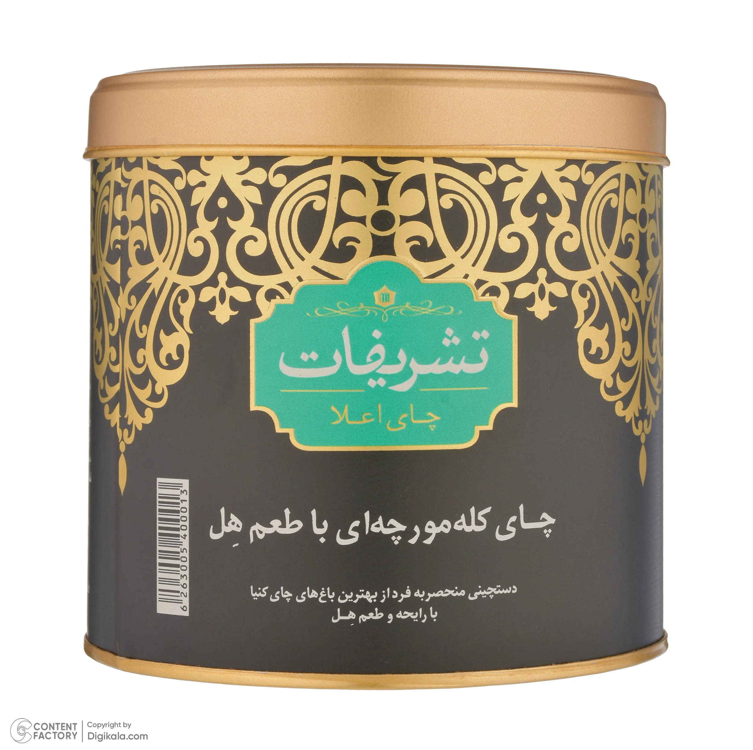 چای خارجی کله مورچه با طعم هل تشریفات وزن 450 گرم