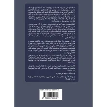 کتاب سوگیری اثر جنیفر ابرهارت ترجمه فاطمه مهربان انتشارات راوشید
