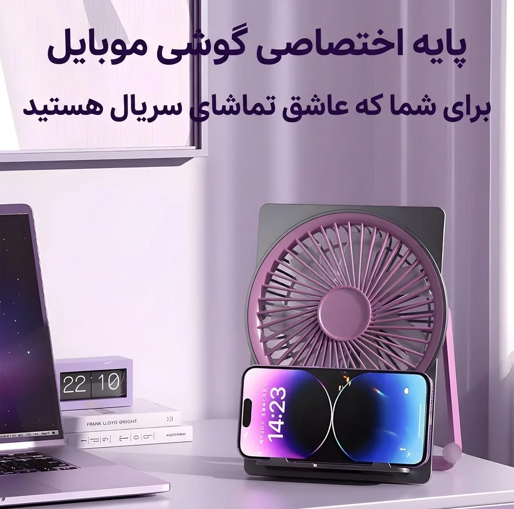 پنکه رومیزی شارژی مدل Ultra-fan