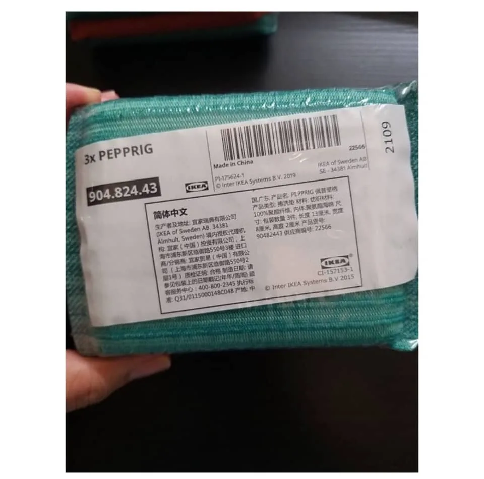 اسکاچ ایکیا مدل PEPPRIG بسته 3 عددی