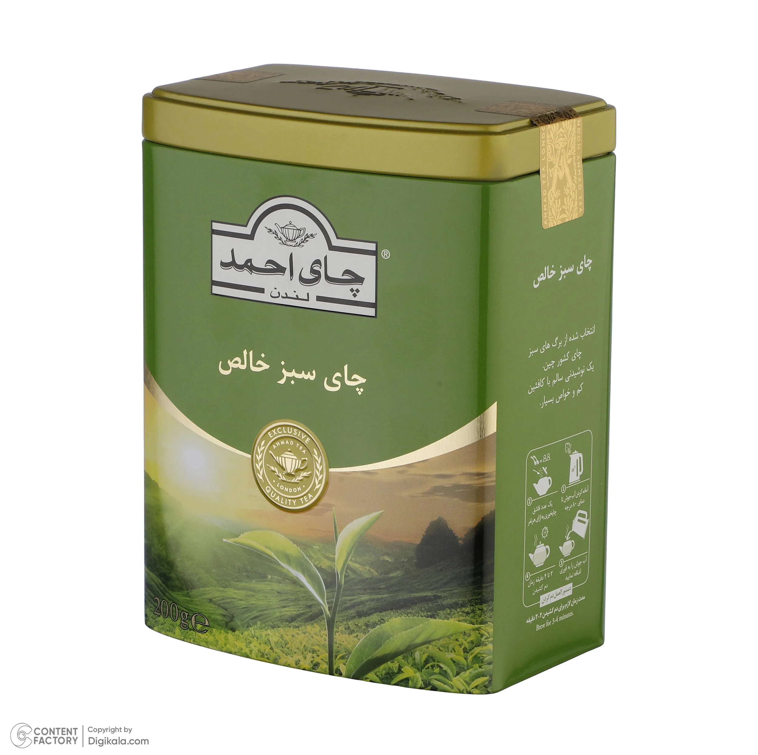 چای سبز چای احمد - 200 گرم