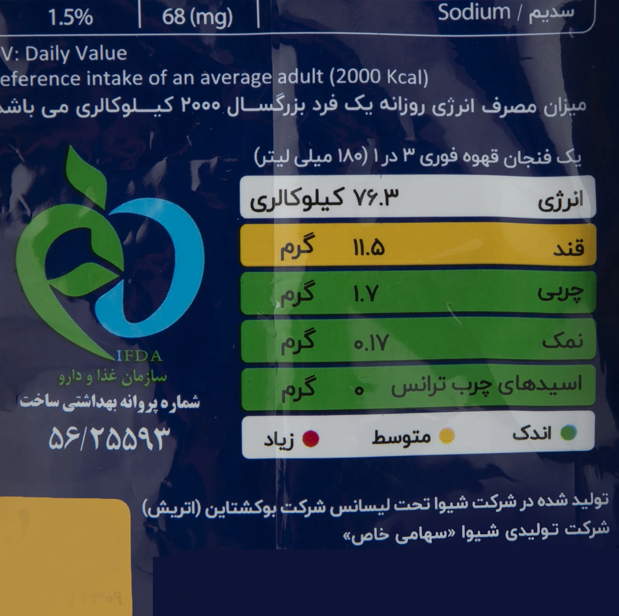 پودر مخلوط قهوه قوری 3 در 1 بوکشتاین - 18 گرم بسته 30 عددی