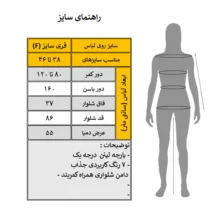 دامن شلواری زنانه مدل Vela کد S1056