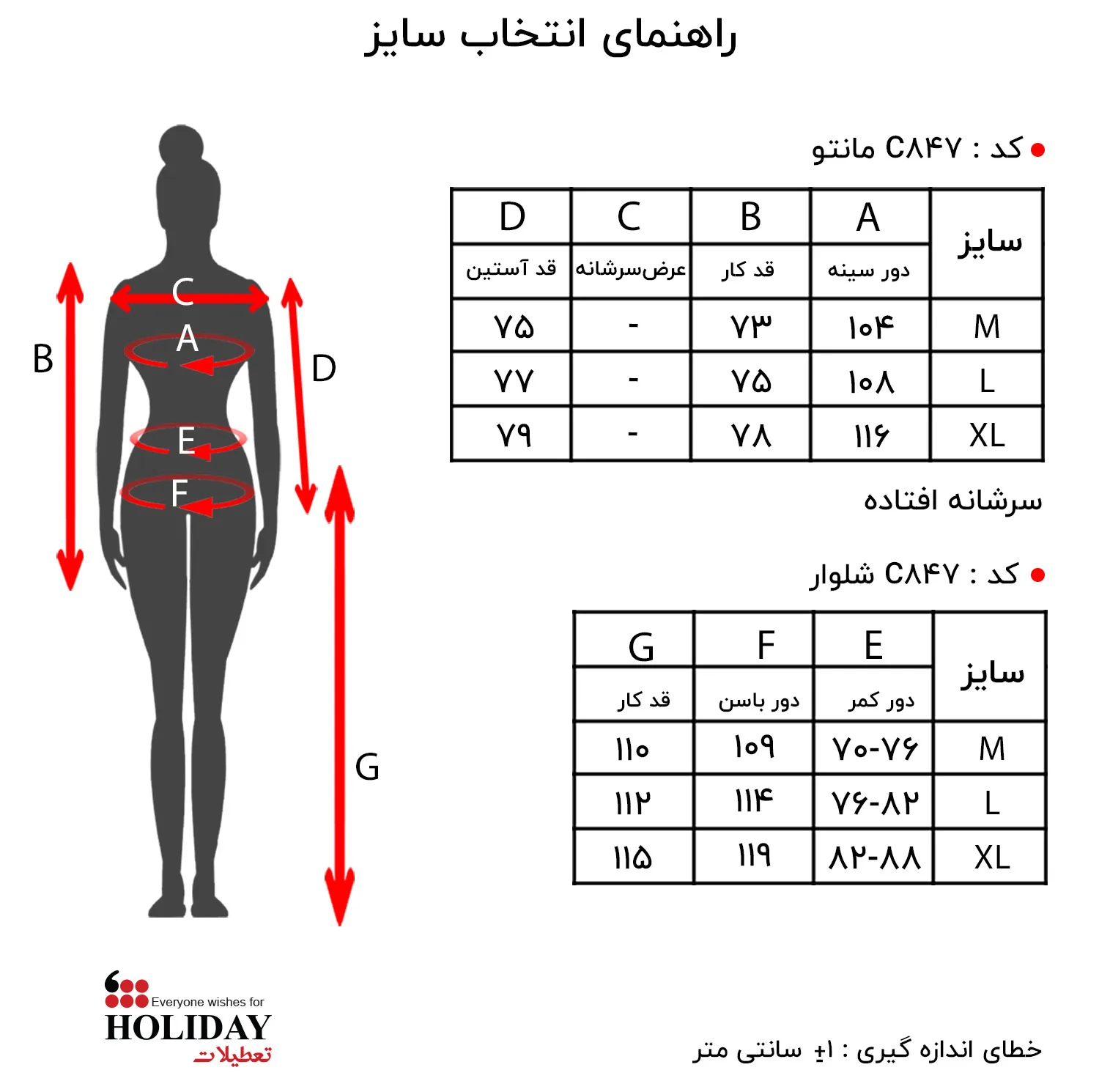 شلوار راسته زنانه هالیدی مدل C84709