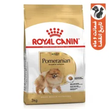 غذا خشک سگ رویال کنین مدل pomeranian وزن 3 کیلوگرم