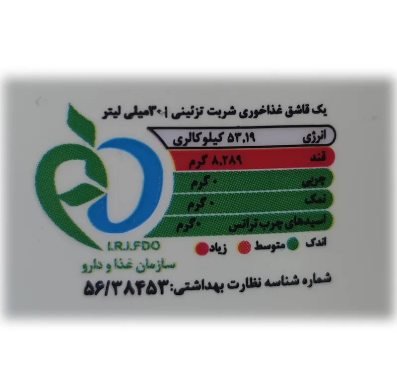 سیروپ فندق بدون شکر افزوده سی سیب - 700 میلی لیتر