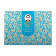 گز لقمه 28 درصد کرمانی – 450 گرم