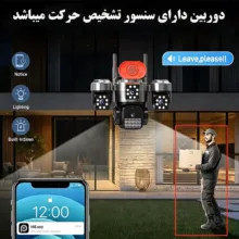 دوربین مداربسته تحت شبکه سیمکارتی مدل V780