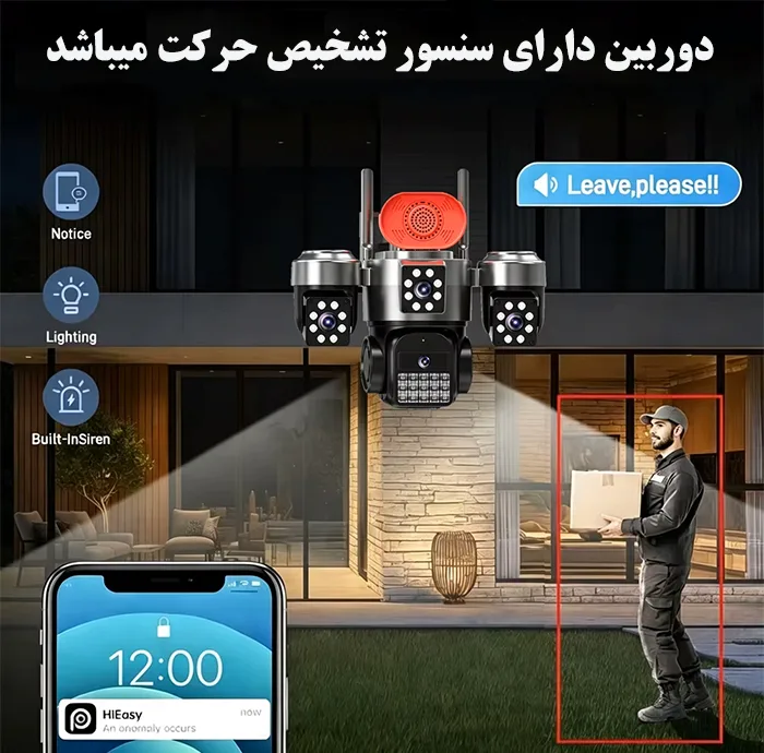 دوربین مداربسته تحت شبکه سیمکارتی مدل V780