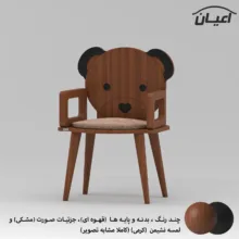 صندلی کودک اعیان مدل FH923 طرح خرس