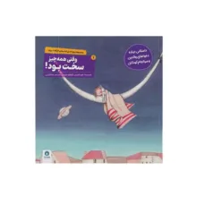 کتاب مجموعه تروما اثر خوزه لوئیس گونازلو مارودان انتشارات طنین مانا 5 جلدی