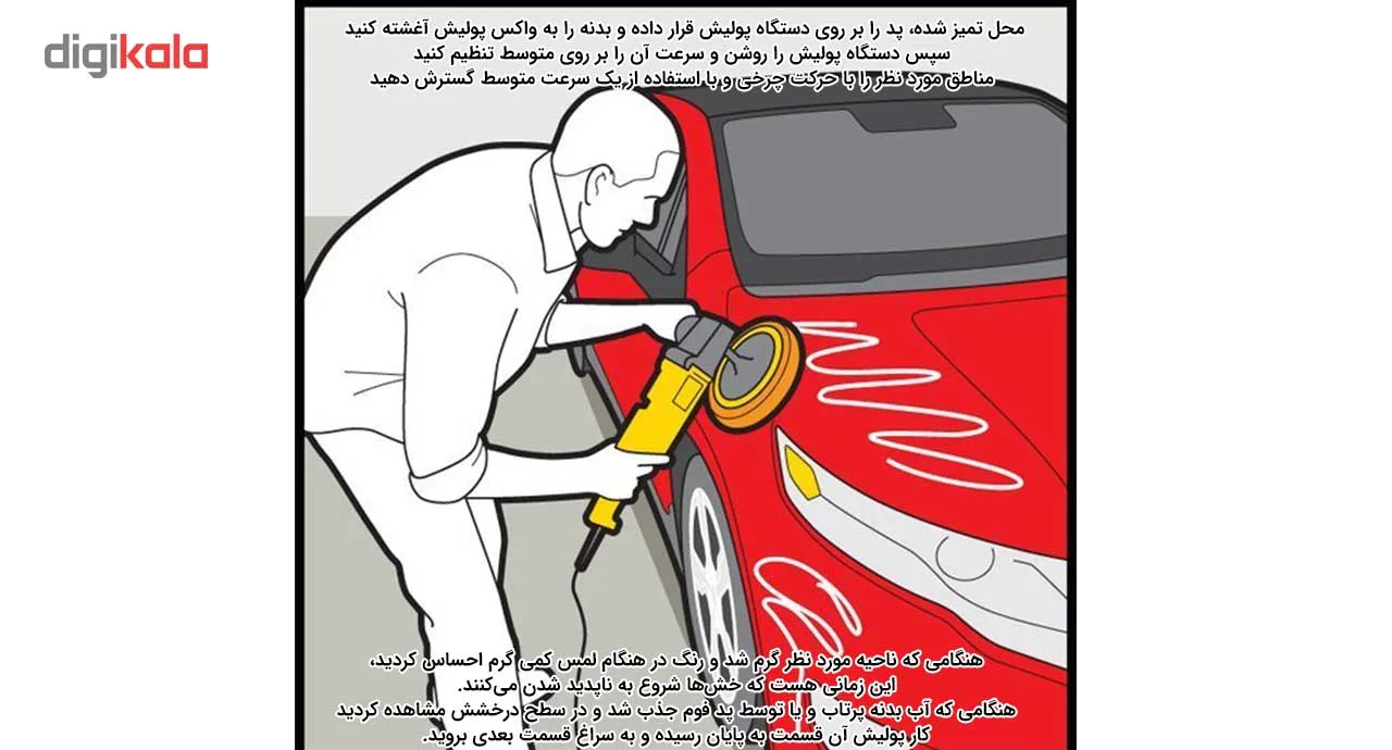 پولیش بدنه خودرو جلاسنج مدل نرم حجم 170 گرم