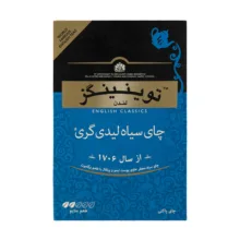 چای سیاه لیدی گری تویینینگز – 450 گرم