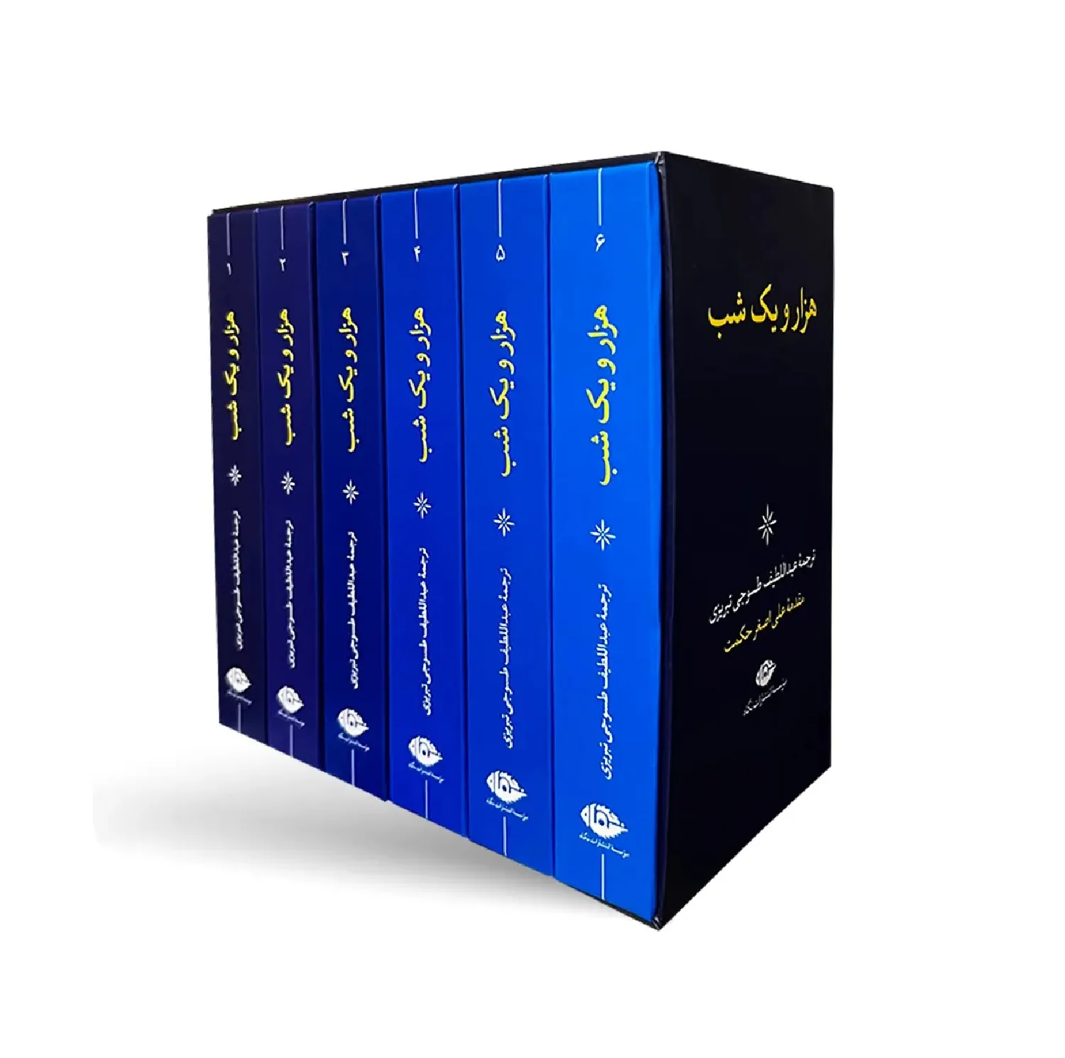 کتاب هزار و یک شب اثر عبداللطیف طسوجی تبریزی نشر نگاه 6جلدی