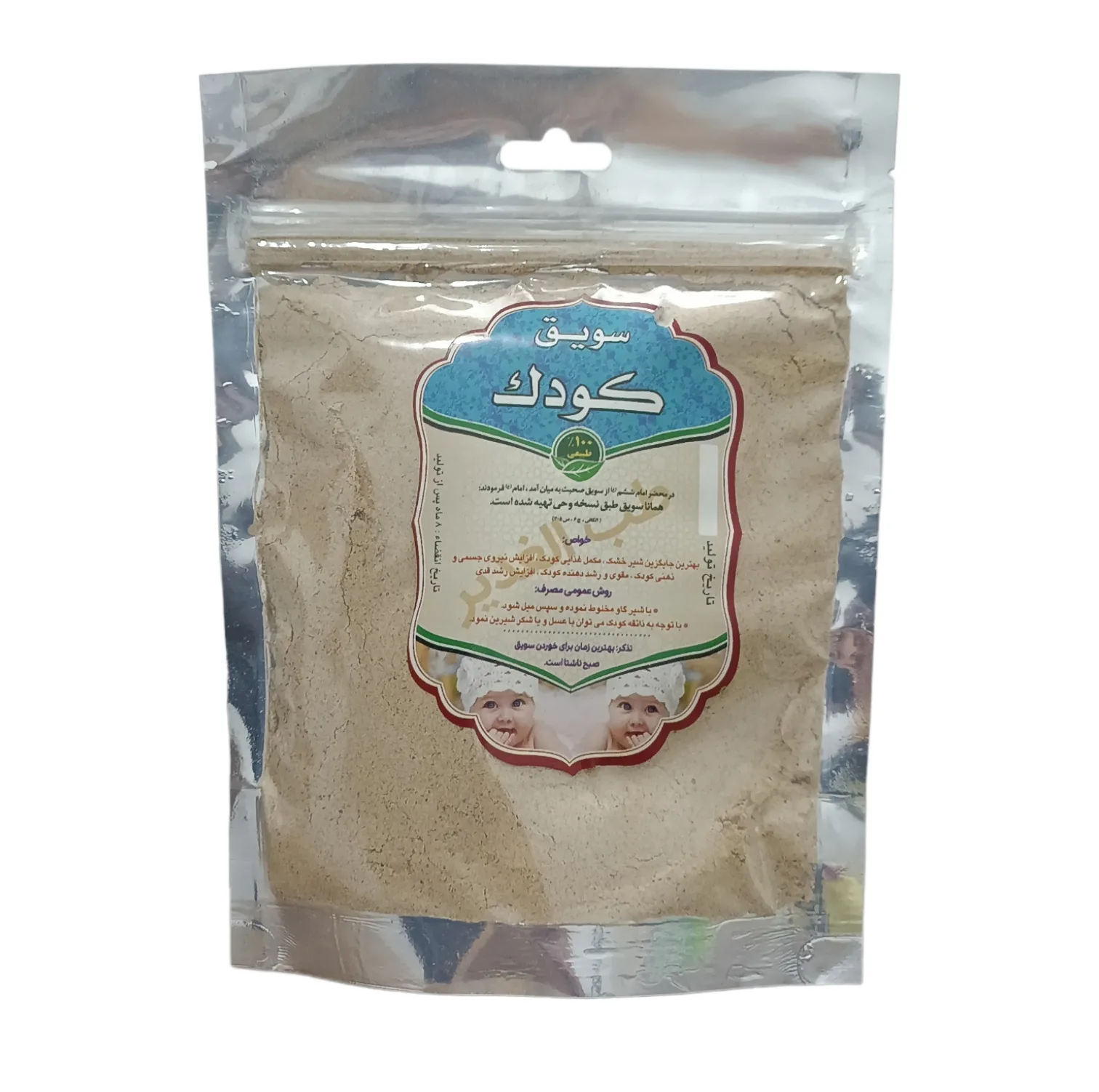 سویق کودک - 250 گرم مجموعه 2 عددی
