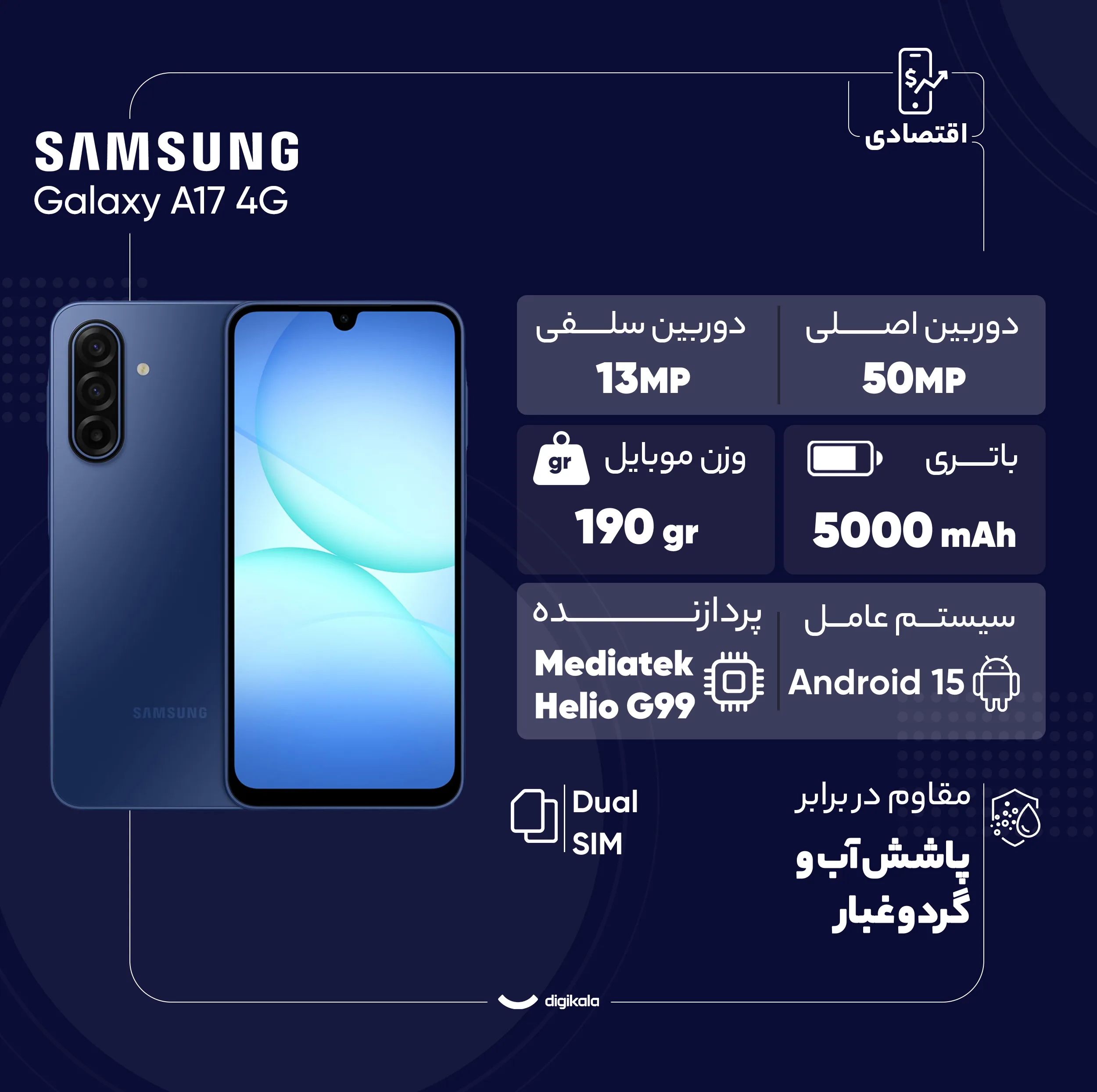 گوشی موبایل سامسونگ مدل Galaxy A17 4G دو سیم کارت ظرفیت 128 گیگابایت و رم 4 گیگابایت - به همراه شارژر 25 وات سامسونگ