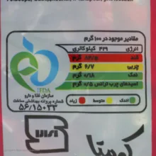 تافي ميوه اي فرمند - 820 گرم