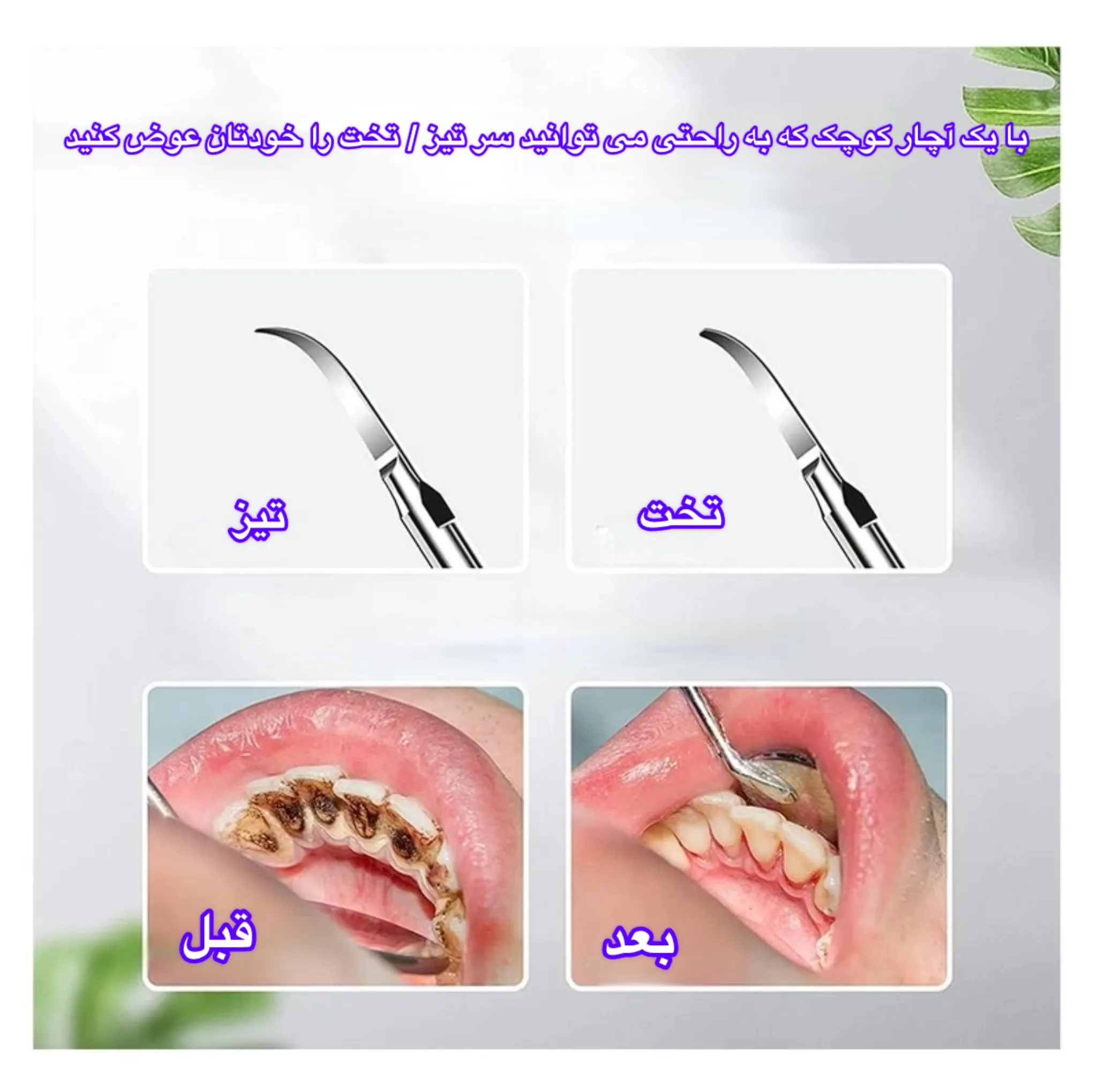 دستگاه جرمگیر دهان و دندان و مدل JYQOO2
