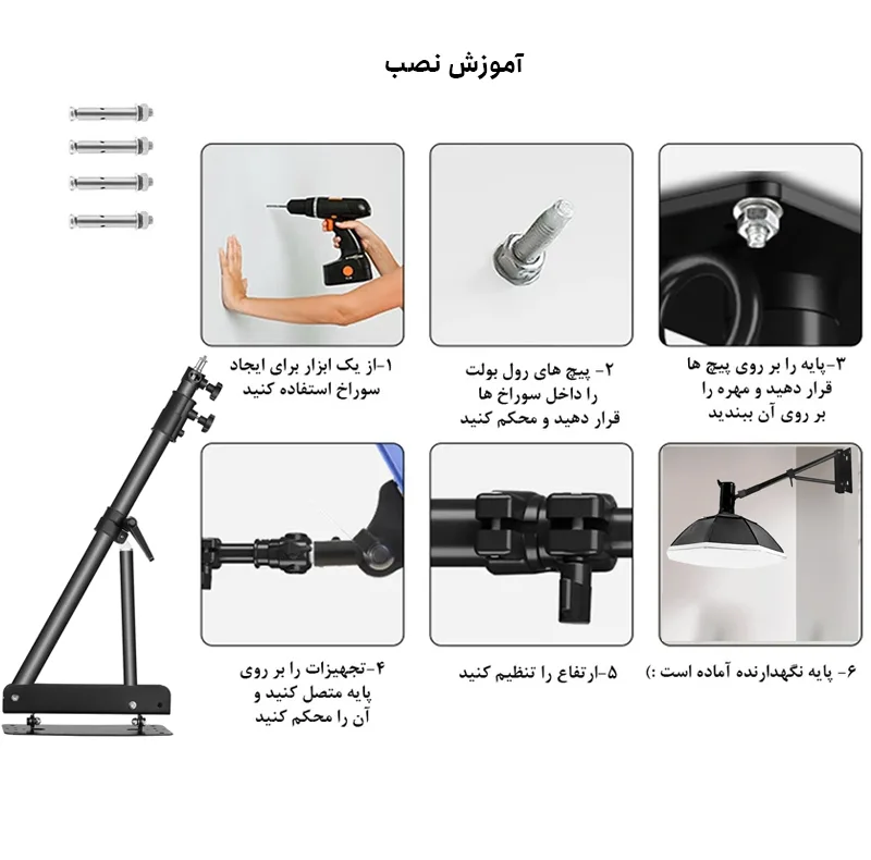 بازو نگهدارنده تجهیزات مدل Arm 180 CM