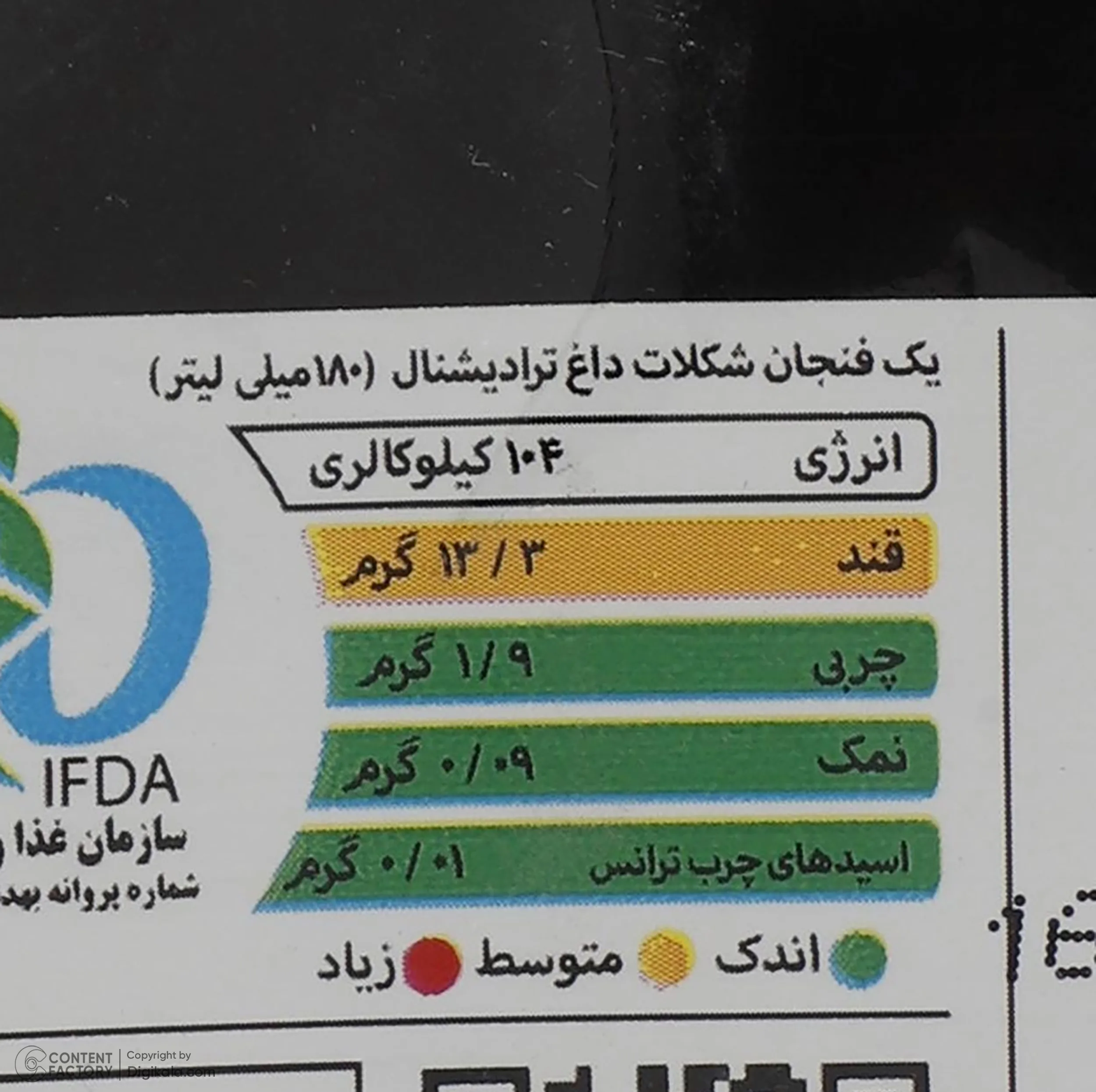 پودر هات چاکلت سوکافه - 25 گرم بسته 20 عددی