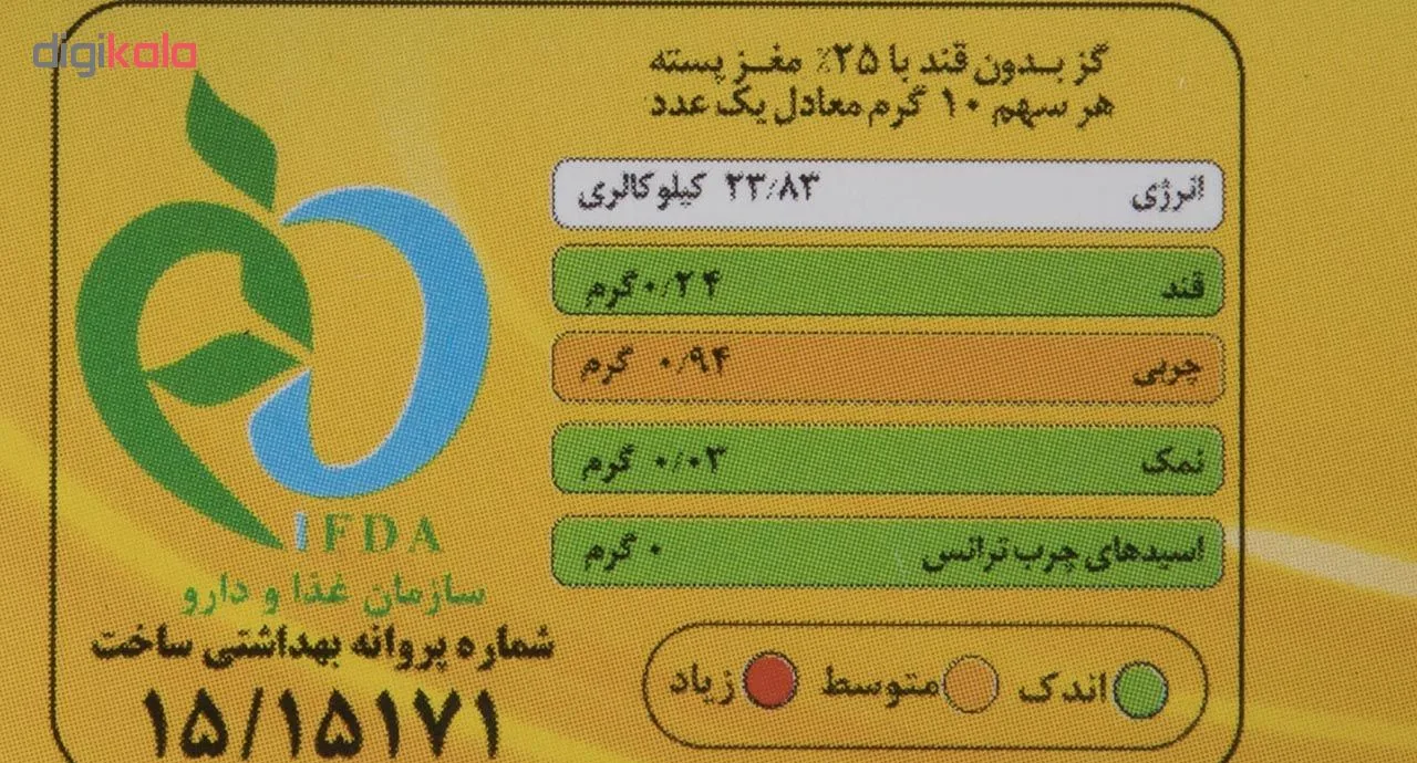 گز بدون قند کامور مقدار 230 گرم
