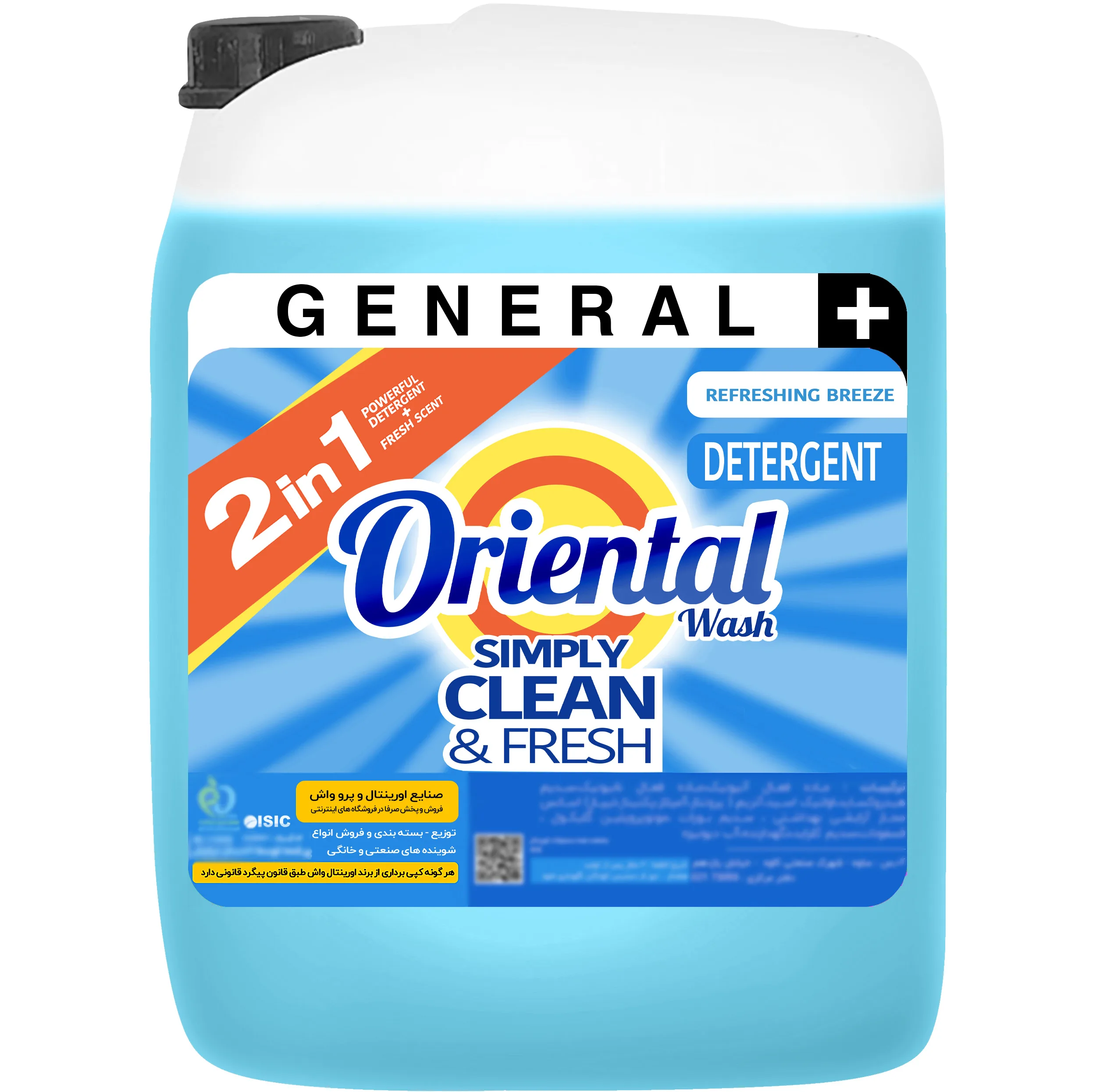 مایع لباسشویی ماشینی آبی اورینتال مدل GENERAL PLUS با رایحه لاوندر مناسب برای همه لباس ها حجم 5000 میلی لیتر