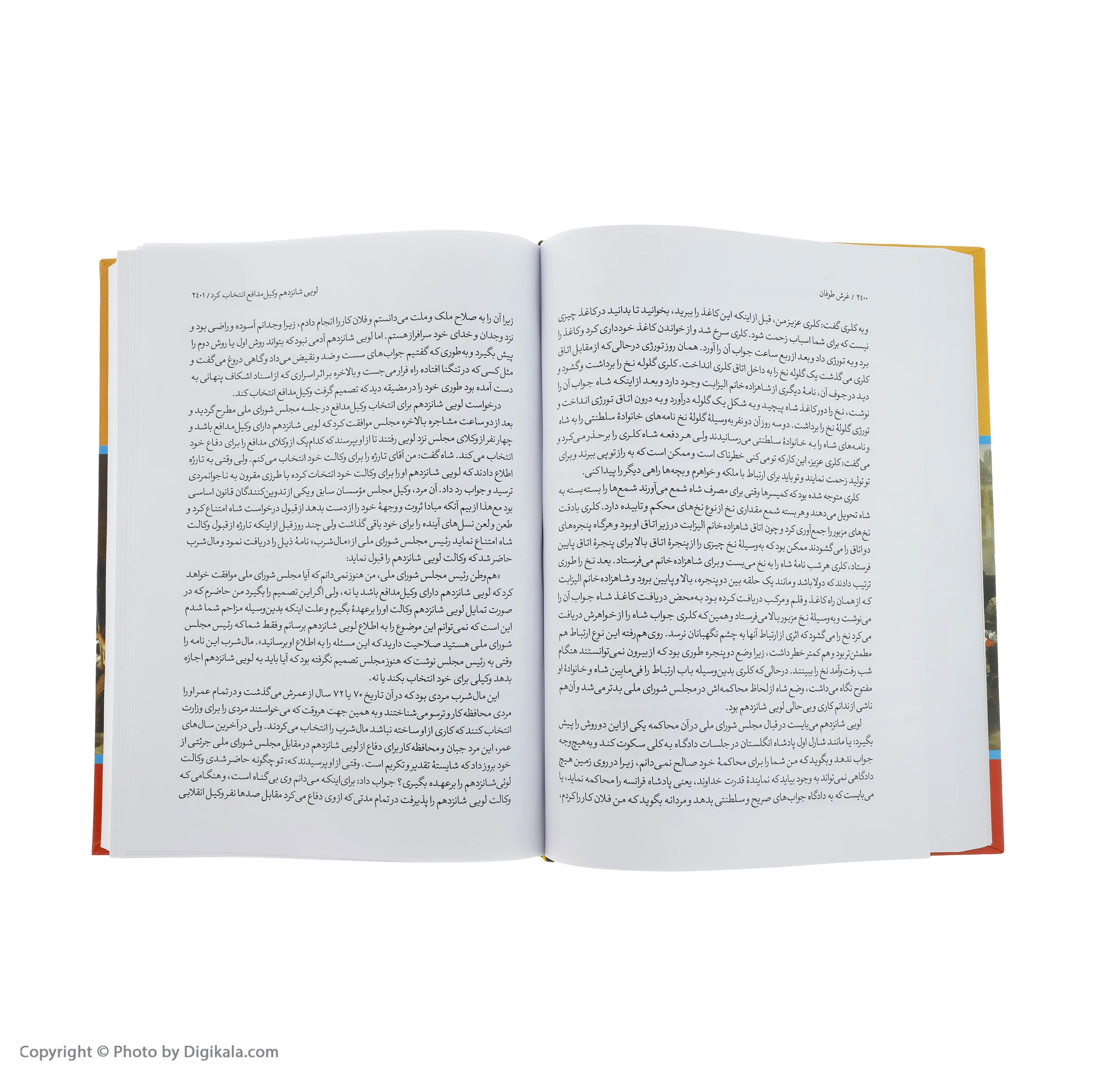 كتاب غرش طوفان اثر الكساندر دوما نشر نگاه 4 جلدی