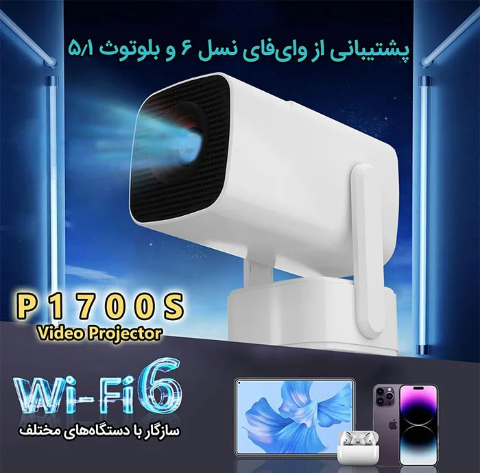 ویدئو پروژکتور مدل p1700s با رزولوشن 4K