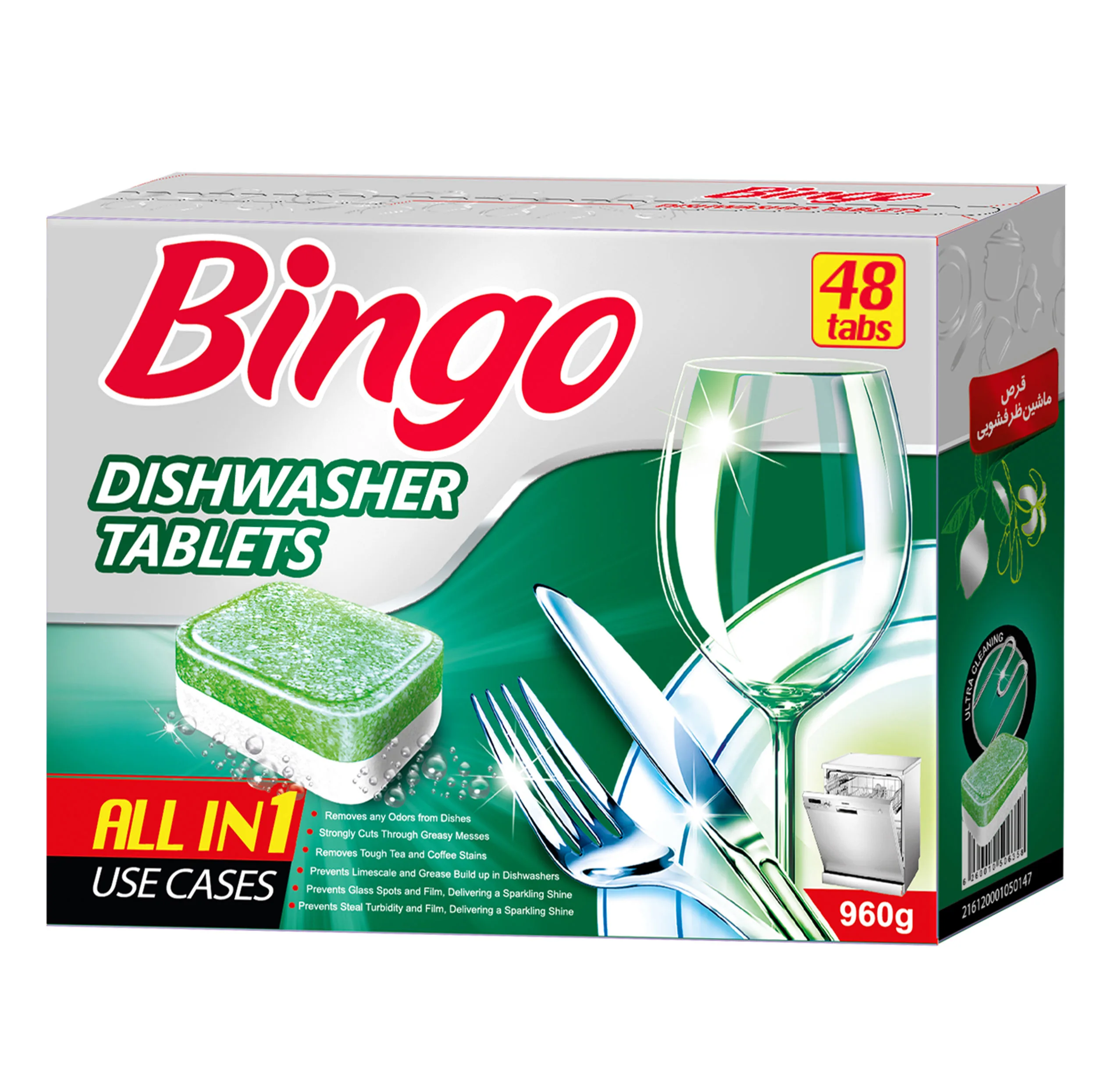 قرص ماشین ظرفشویی بینگو مدل ALL IN ONE بسته 48 عددی