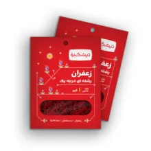 زعفران سرگل – 1 گرم بسته 2 عددی