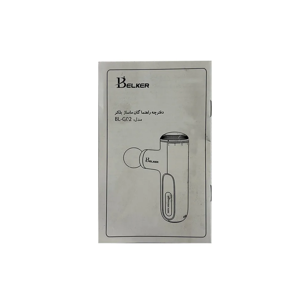 ماساژور برقی بلکر مدل BL-G02