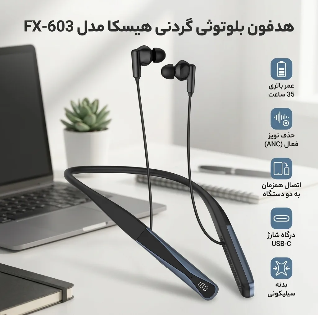 هدفون بلوتوثی گردنی هیسکا مدل FX-603