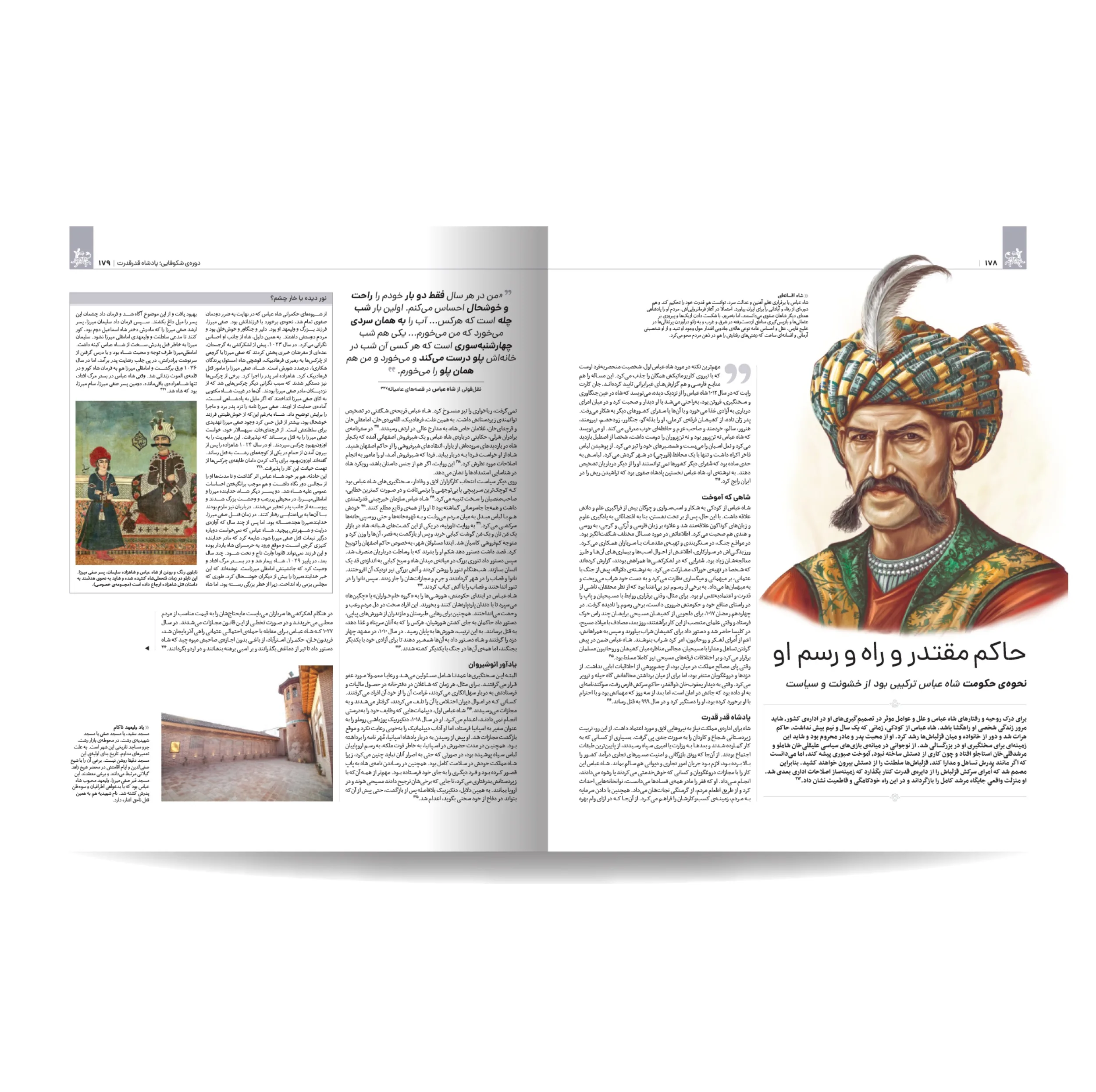 کتاب تاریخ مصور ایران 1 تا 1101 خورشیدی اثر جمعی از نویسندگان نشر سایان 4 جلدی - جلد 5 تا 8