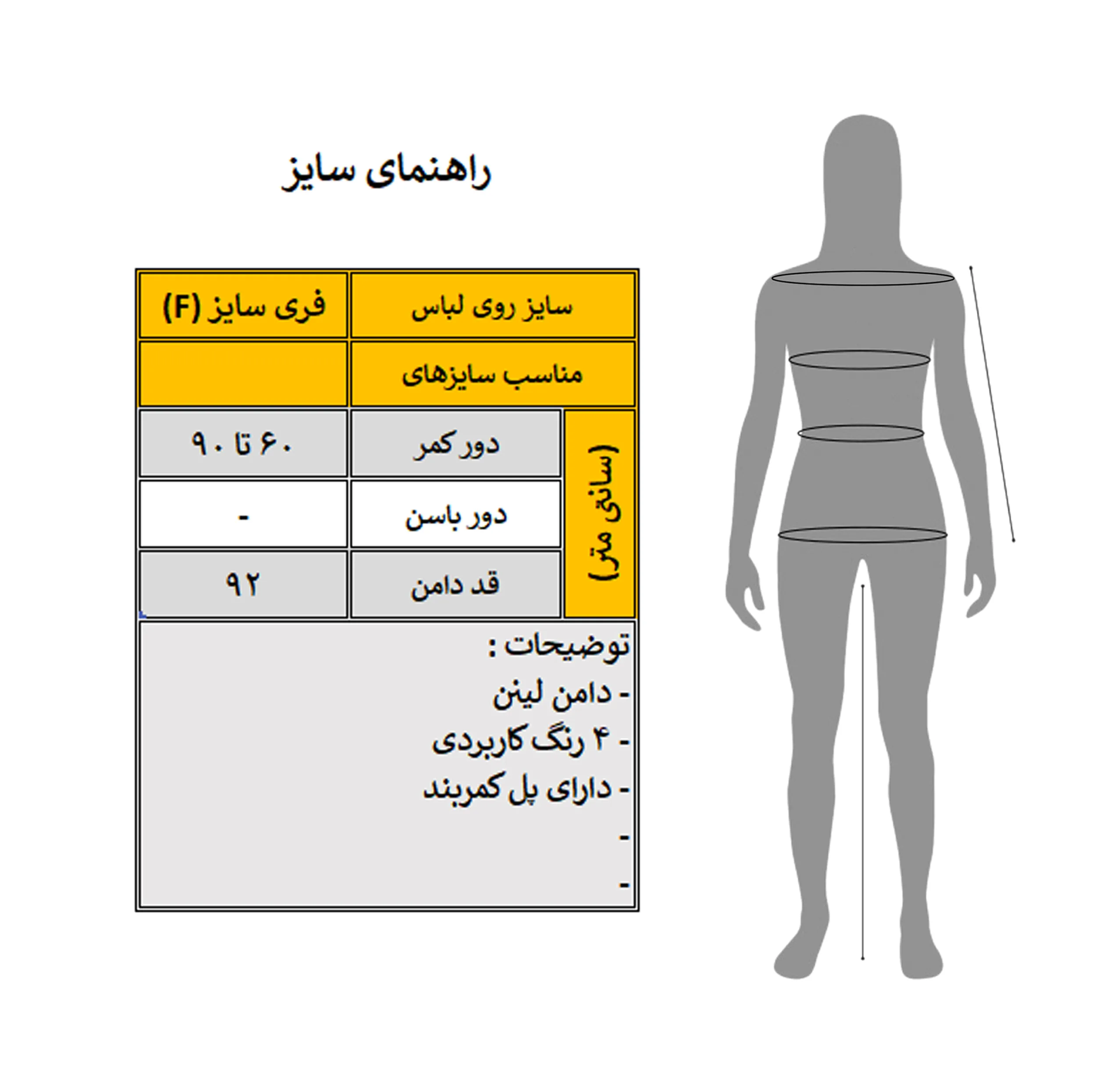 دامن فون زنانه مدل Luvia کد M5872