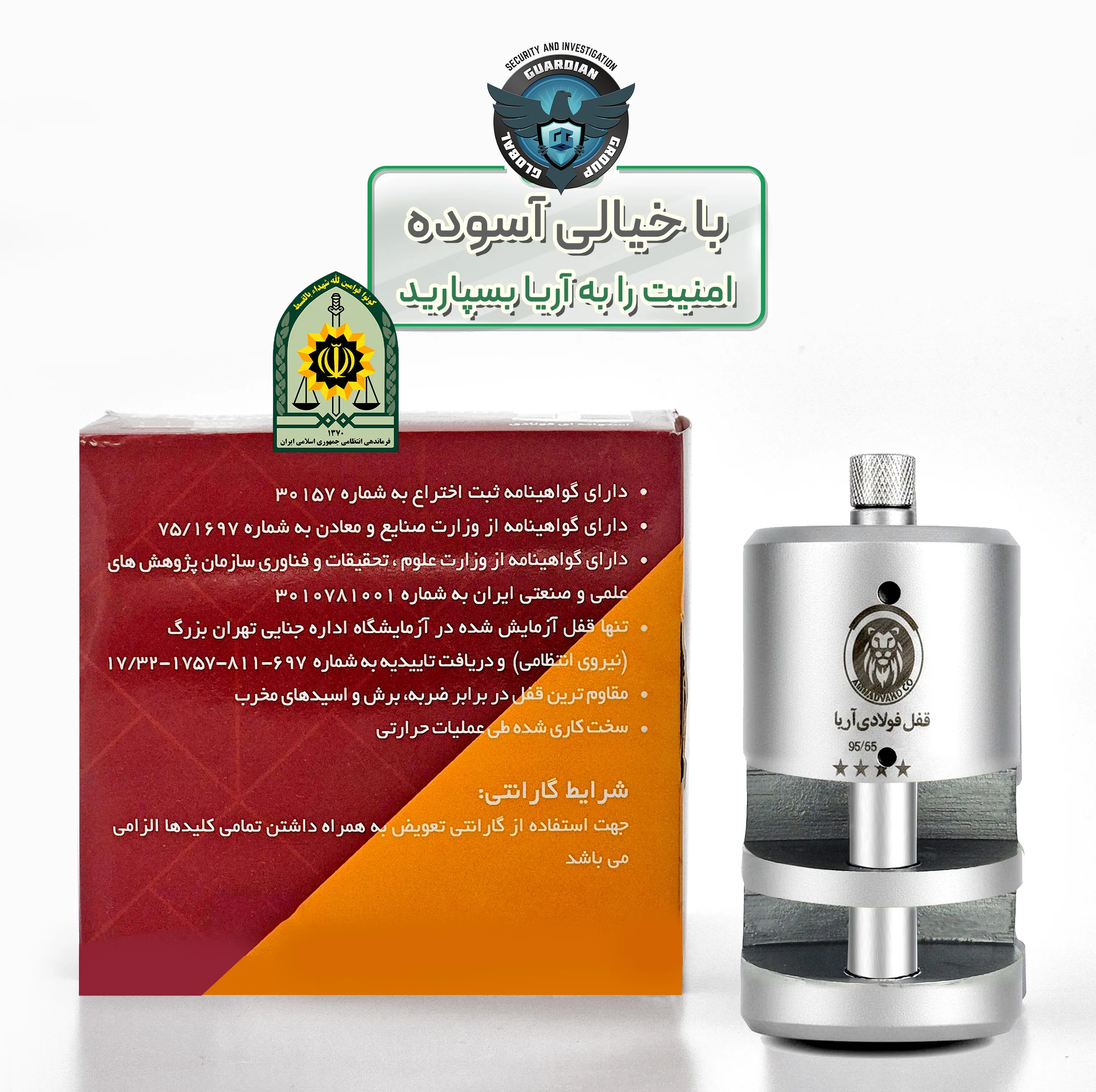 قفل آریا مدل فولادی نشکن کد OG3M-95 سایز 95 میلی‌متر به همراه 6 کلید