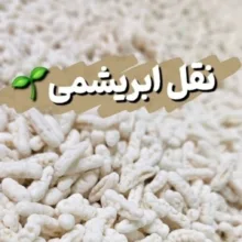 نقل ارومیه گردویی زعفرانی ، گل محمدی ، وانیلی و خلال بیدمشکی بهار - ۱۶۰۰ کیلو گرم مجموعه 4 عددی