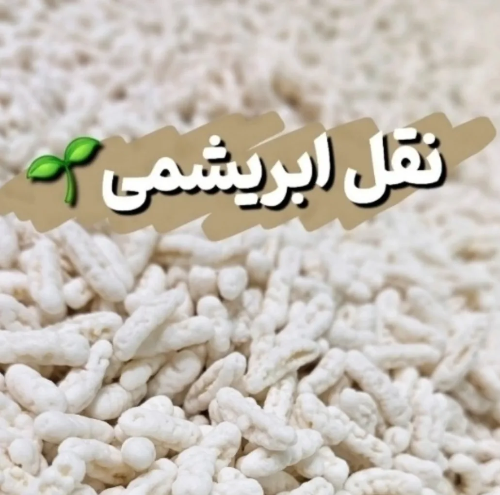 نقل ارومیه گردویی زعفرانی ، گل محمدی ، وانیلی و خلال بیدمشکی بهار - ۱۶۰۰ کیلو گرم مجموعه 4 عددی