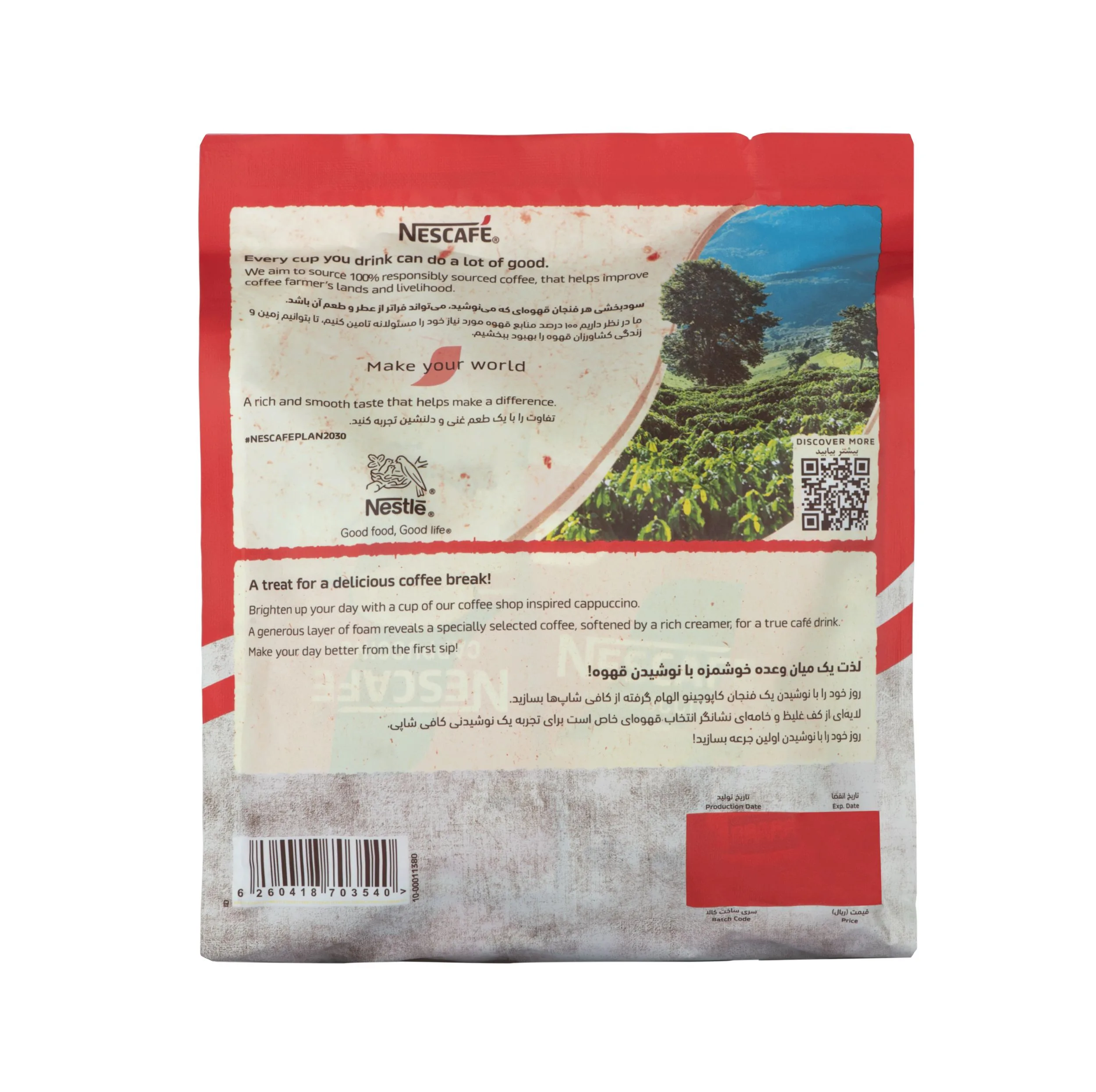 پودر کاپوچینو فوری نسکافه ساشه ای - 500 گرم بسته 20 عددی