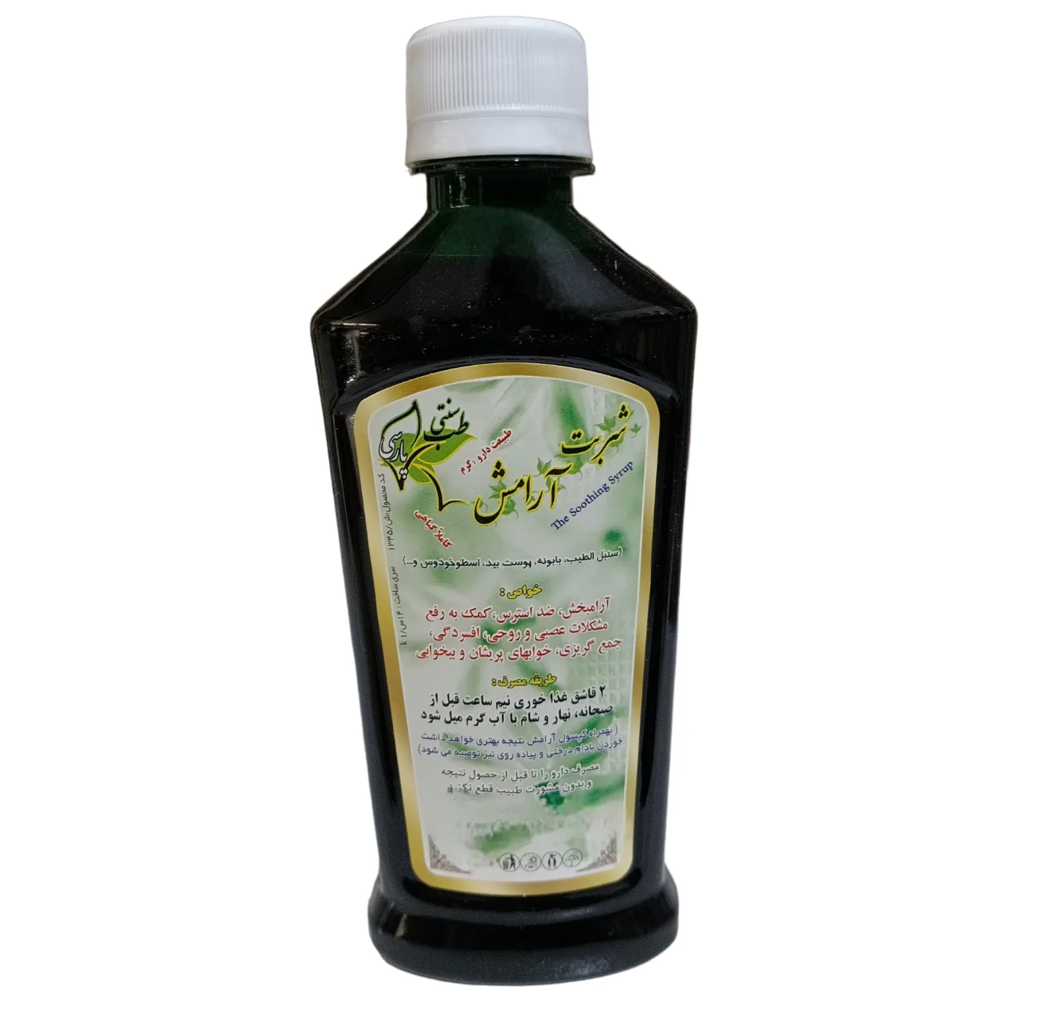 شربت آرامش جالینوس - 300 میلی لیتر بسته 3 عددی
