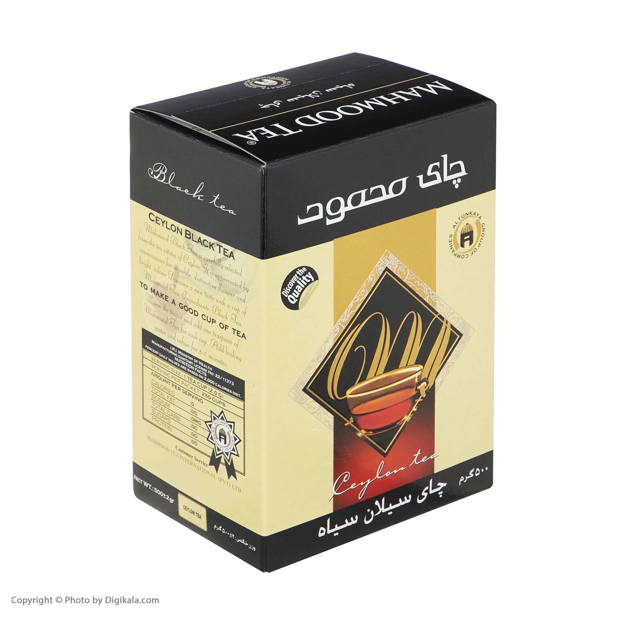 چای سیاه سیلان محمود - 500 گرم