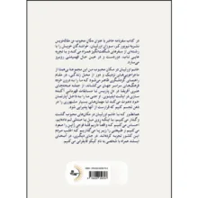 کتاب مکان محبوب من اثر سوزان اورلیان ترجمه مریم برکنه انتشارات راوشید