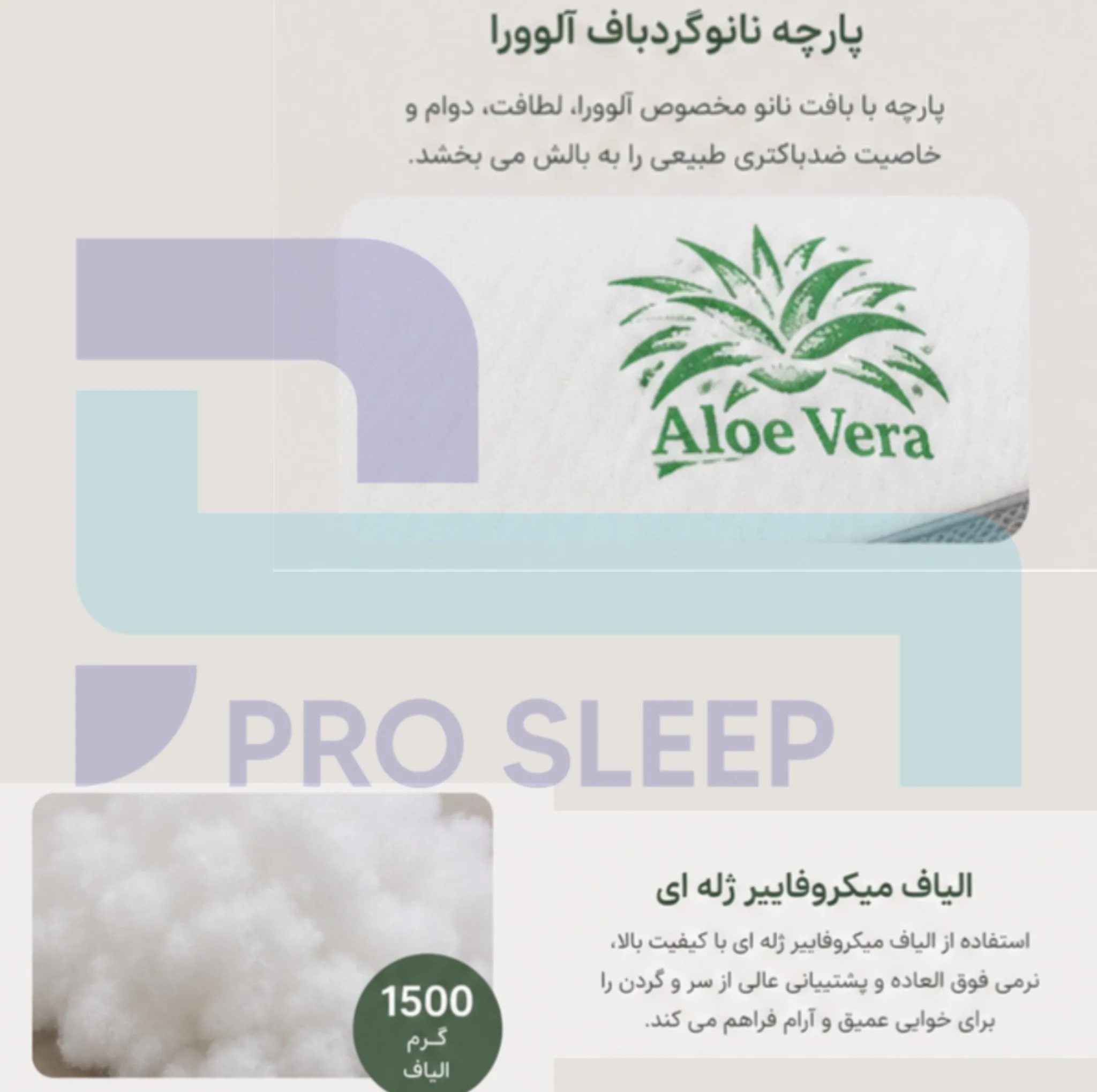 بالش پرو اسلیپ مدل میکروفایبرژل ALOE VERA سایز 60x40 سانتی متر