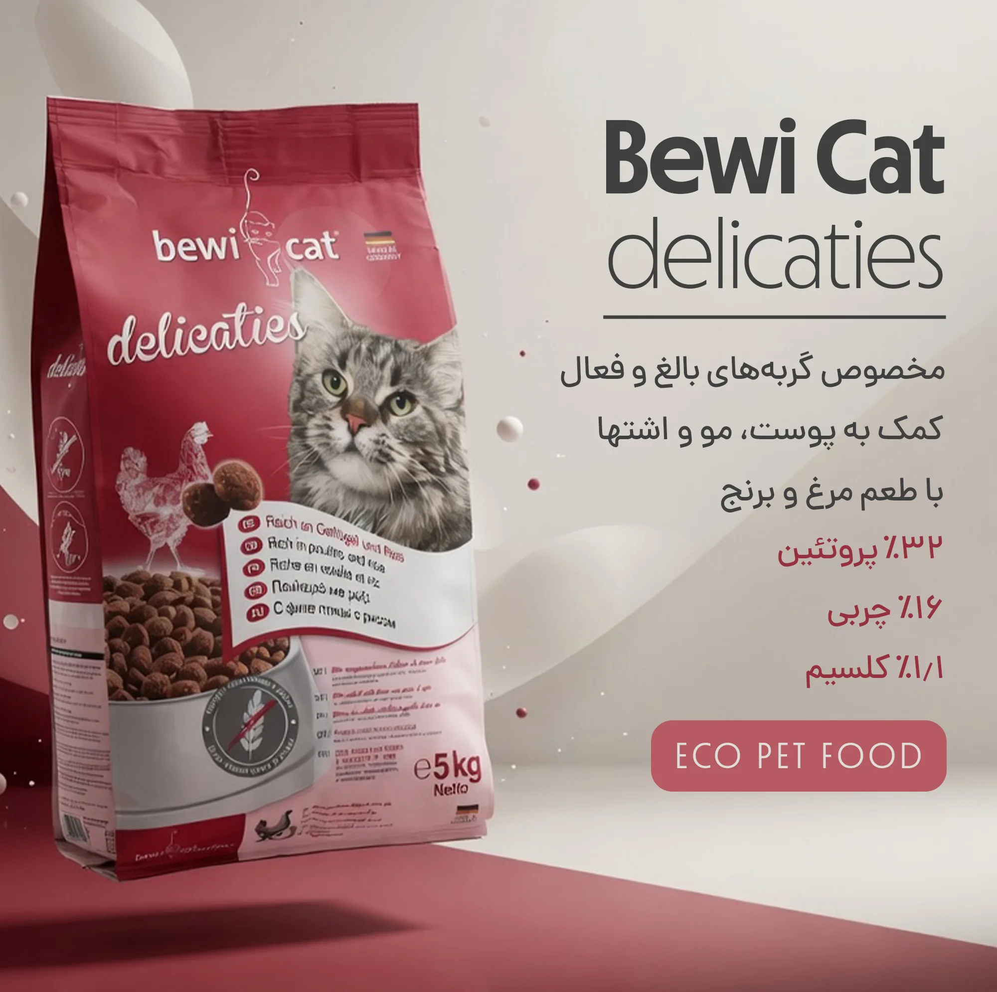 غذای خشک گربه بالغ بوی کت مدل Delicaties طعم مرغ و برنج وزن 5 کیلوگرم