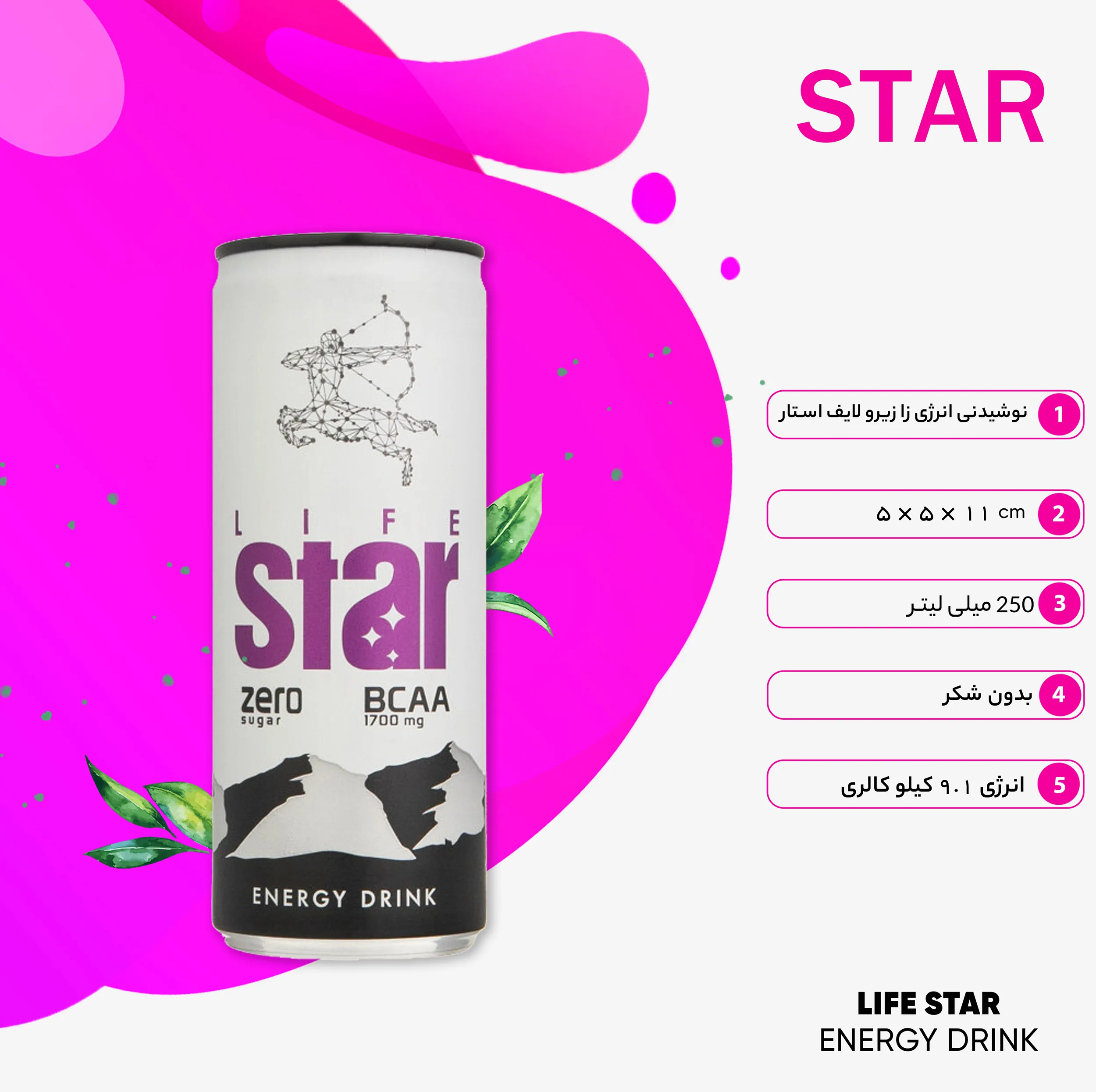 نوشیدنی انرژی زا زیرو لایف استار - 250 میلیلیتر بسته 6 عددی