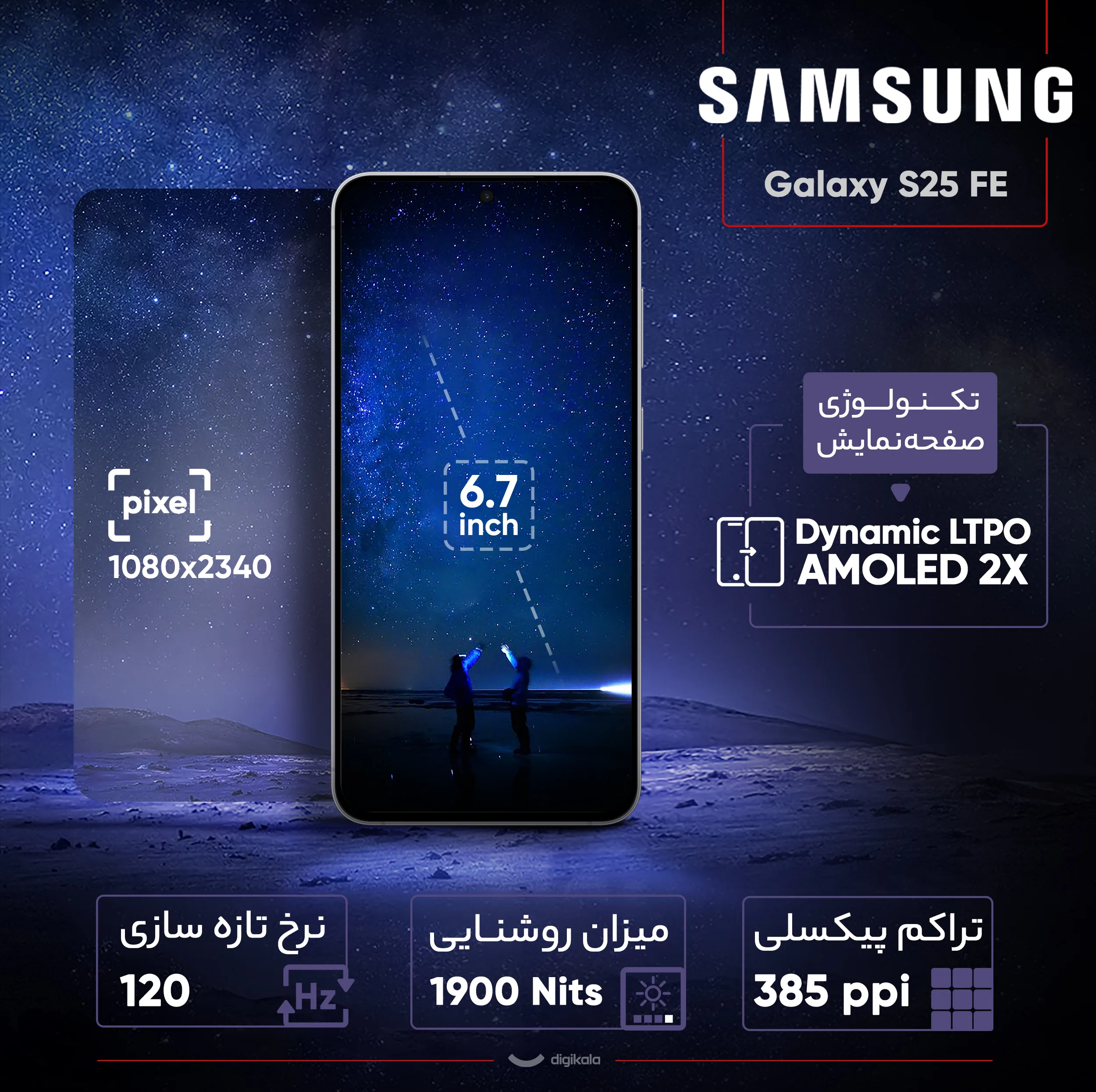 گوشی موبایل سامسونگ مدل Galaxy S25 FE دو سیم کارت ظرفیت 256 گیگابایت و رم 8 گیگابایت - ویتنام - به همراه شارژر 45 وات سامسونگ و کابل شارژ USB-C به طول 1.8 متر