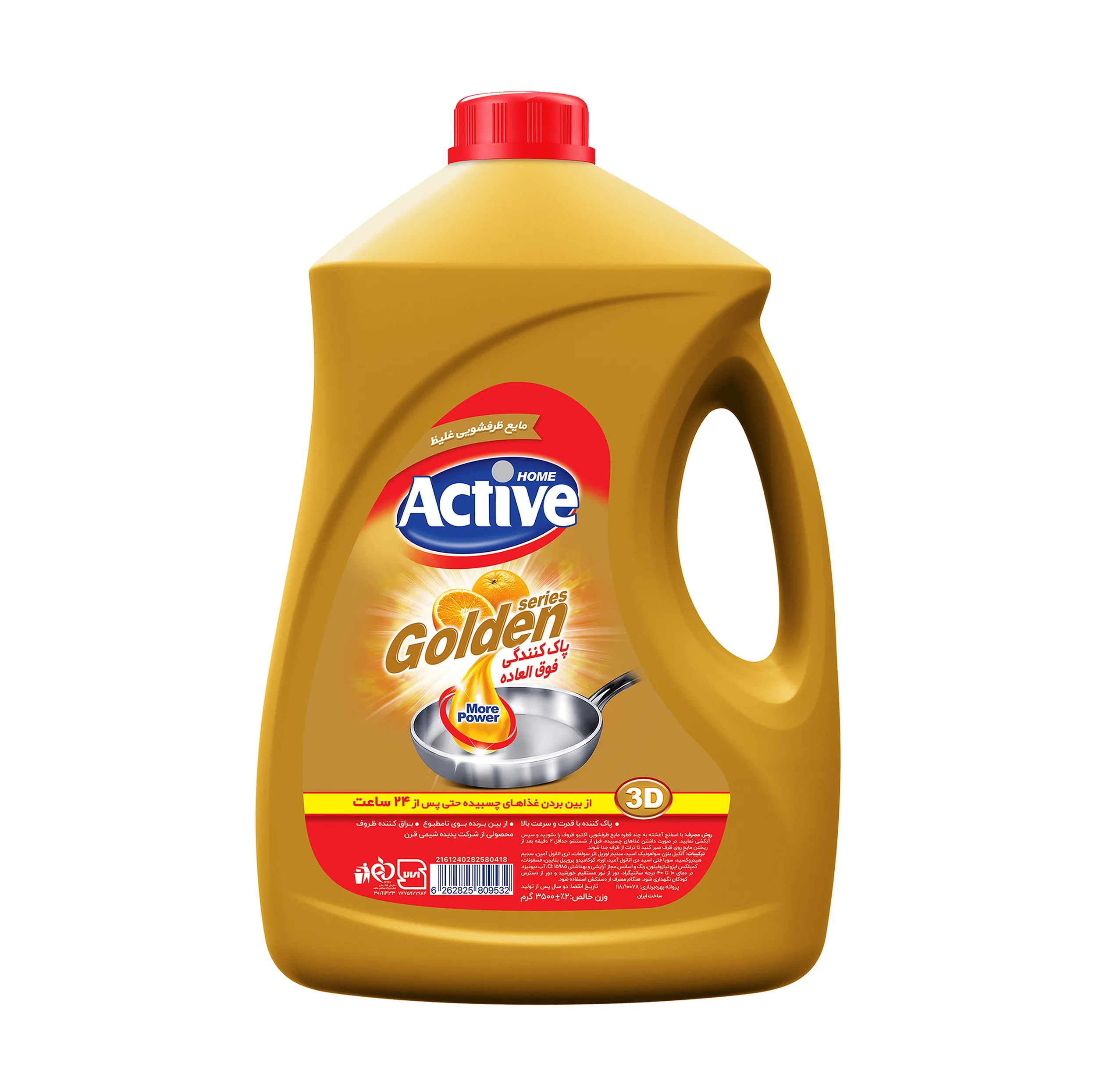 مایع ظرفشویی اکتیو مدل Golden وزن 3500 گرم