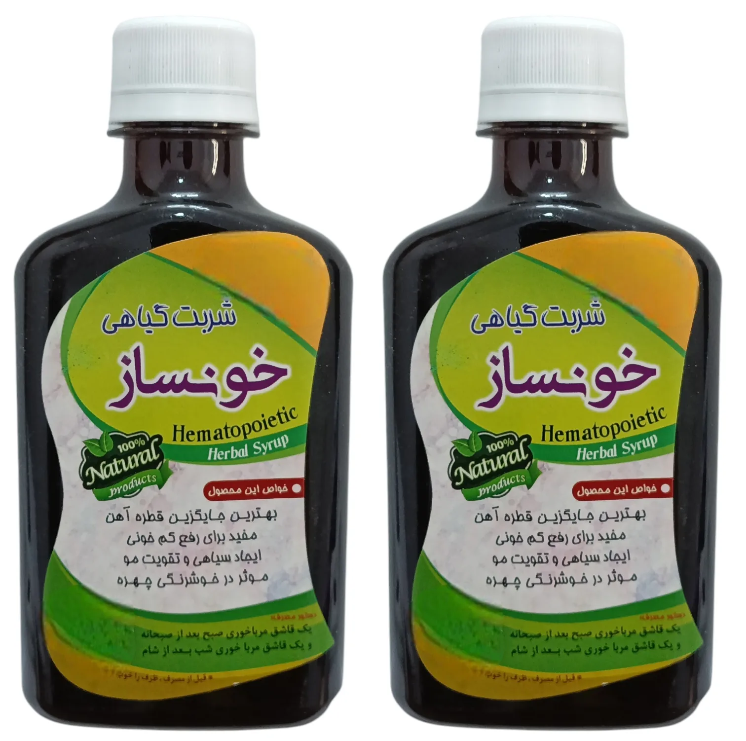 شربت گیاهی خونساز جالینوس - 260 میلی لیتر  بسته 2 عددی