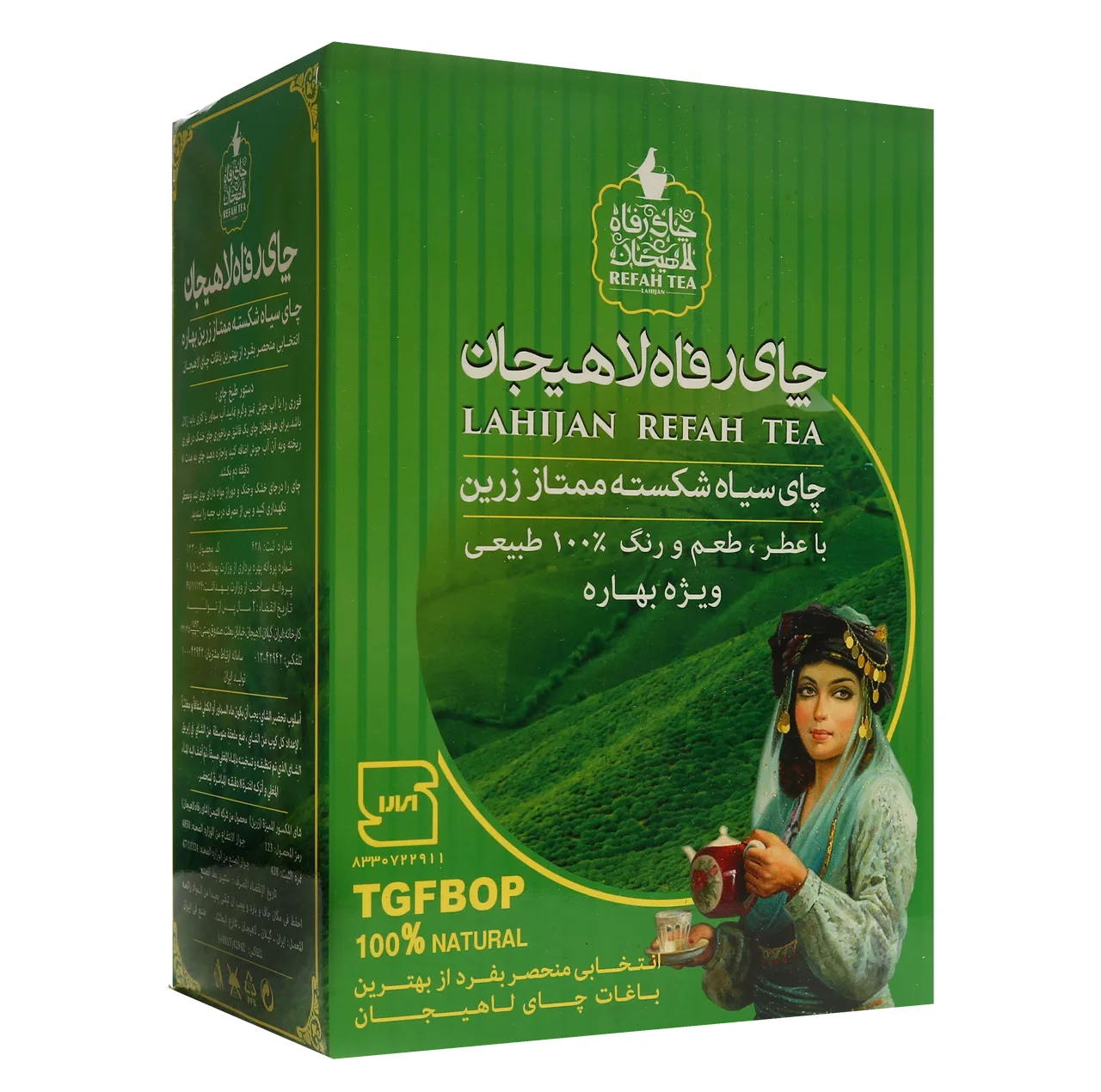 بسته چای سیاه رفاه لاهیجان مدل شکسته ممتاز زرین بهاره