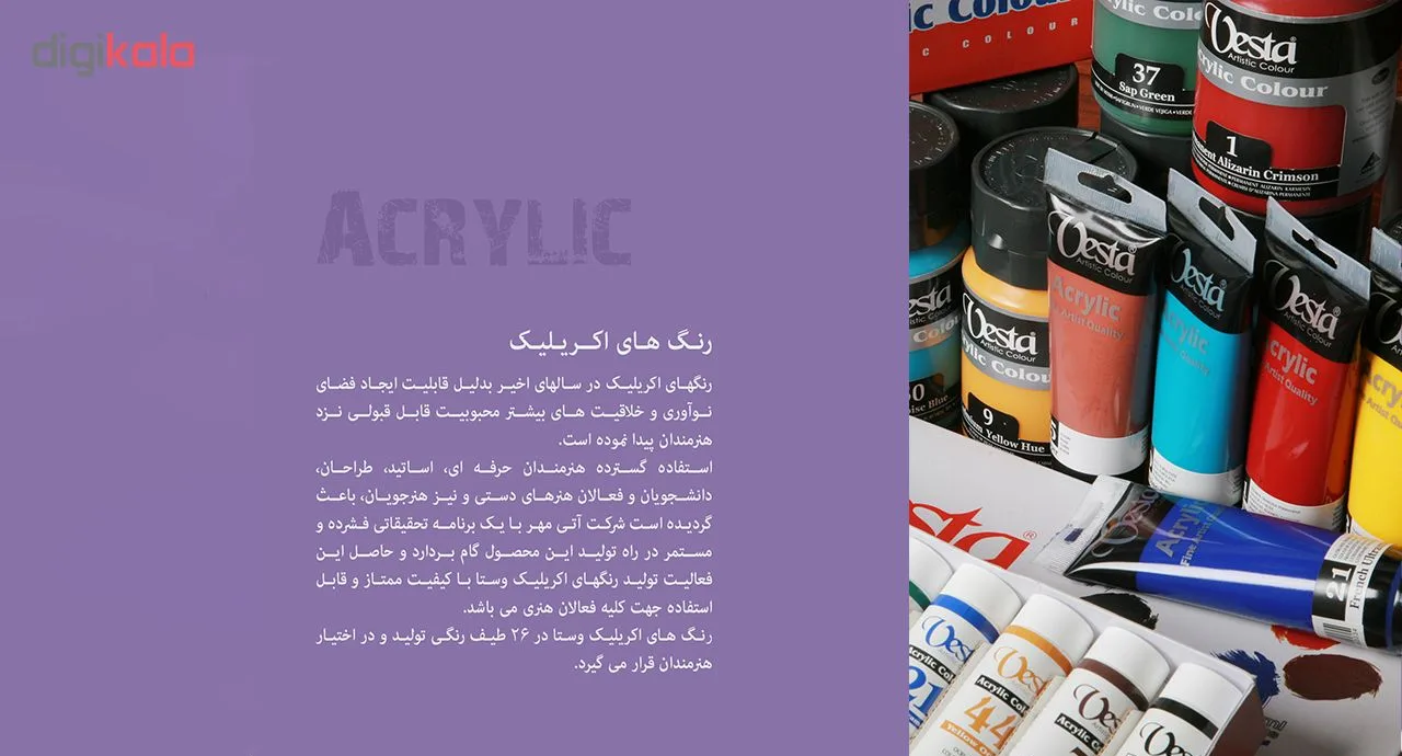 رنگ اکریلیک وستا مدل 40 Titanium White حجم 75 میلی لیتر