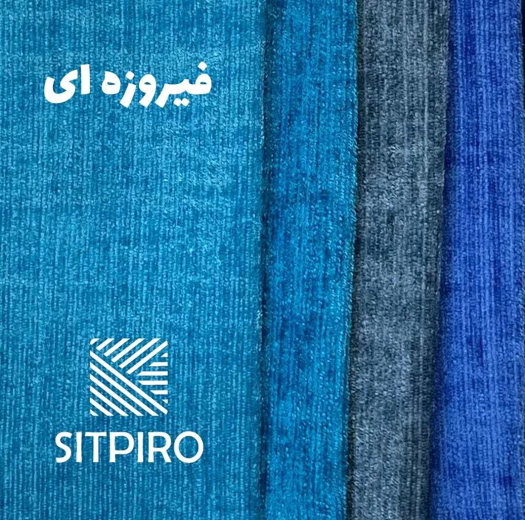 پرده نوین پرده خورشید مدل مخمل شانل کد NU351 سایز 280x140 سانتیمتر